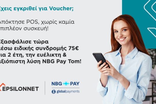 NBG Pay_tom_Voucher